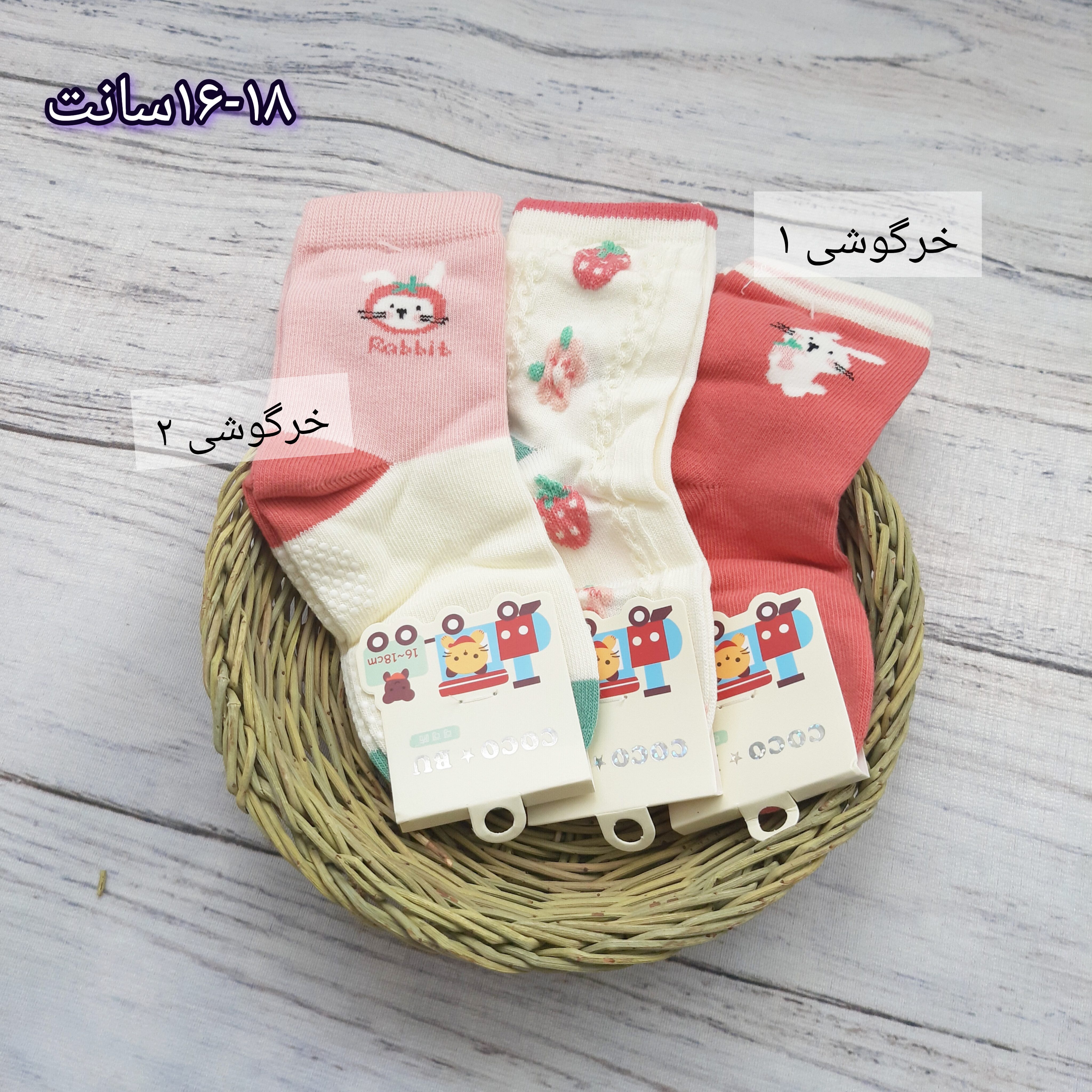 جوراب استپدار دخترانه و پسرانه مارک کوکوبیو 2تا 7سال